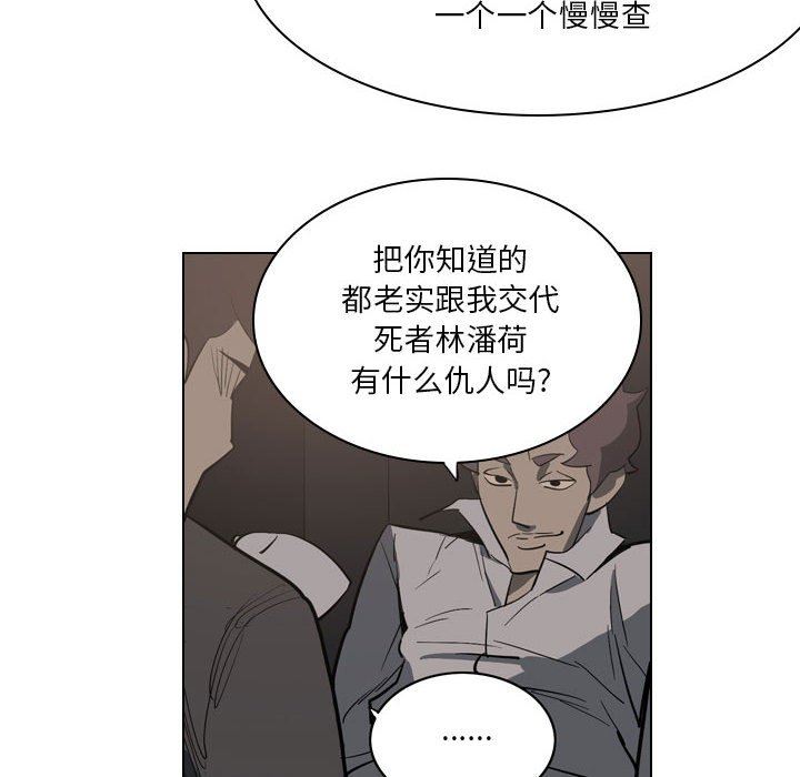 《解忧咖啡》漫画最新章节第4话免费下拉式在线观看章节第【28】张图片