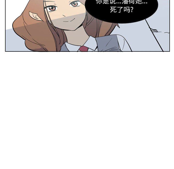 《解忧咖啡》漫画最新章节第4话免费下拉式在线观看章节第【20】张图片