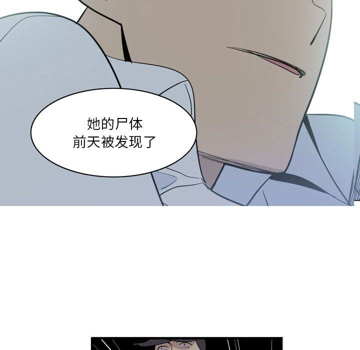 《解忧咖啡》漫画最新章节第4话免费下拉式在线观看章节第【18】张图片