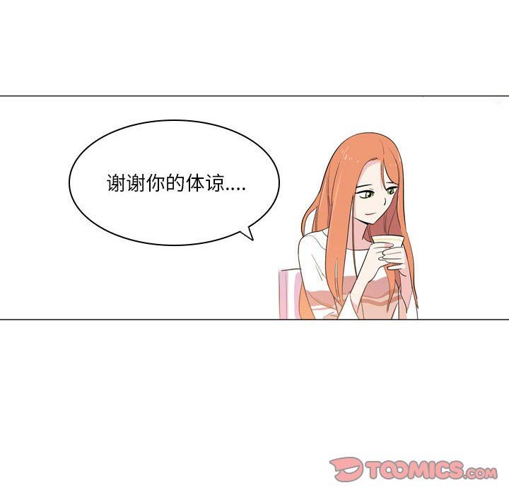 《解忧咖啡》漫画最新章节第9话免费下拉式在线观看章节第【58】张图片