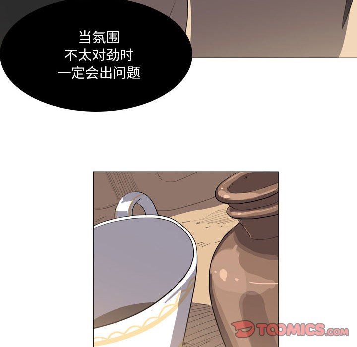 《解忧咖啡》漫画最新章节第9话免费下拉式在线观看章节第【62】张图片