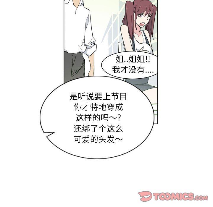 《解忧咖啡》漫画最新章节第9话免费下拉式在线观看章节第【38】张图片