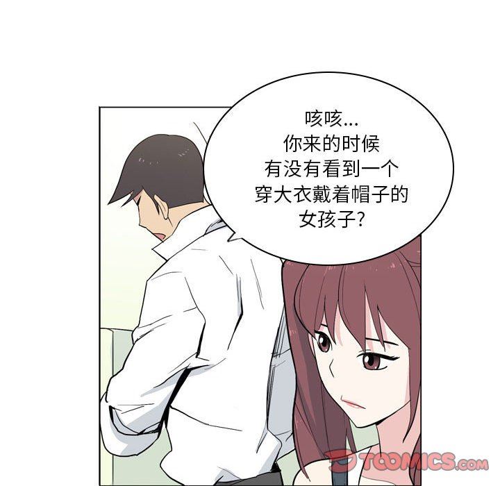 《解忧咖啡》漫画最新章节第9话免费下拉式在线观看章节第【26】张图片