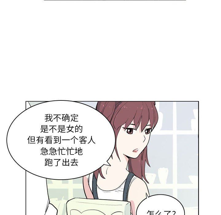 《解忧咖啡》漫画最新章节第9话免费下拉式在线观看章节第【27】张图片