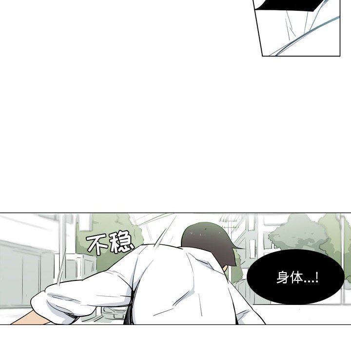 《解忧咖啡》漫画最新章节第9话免费下拉式在线观看章节第【17】张图片