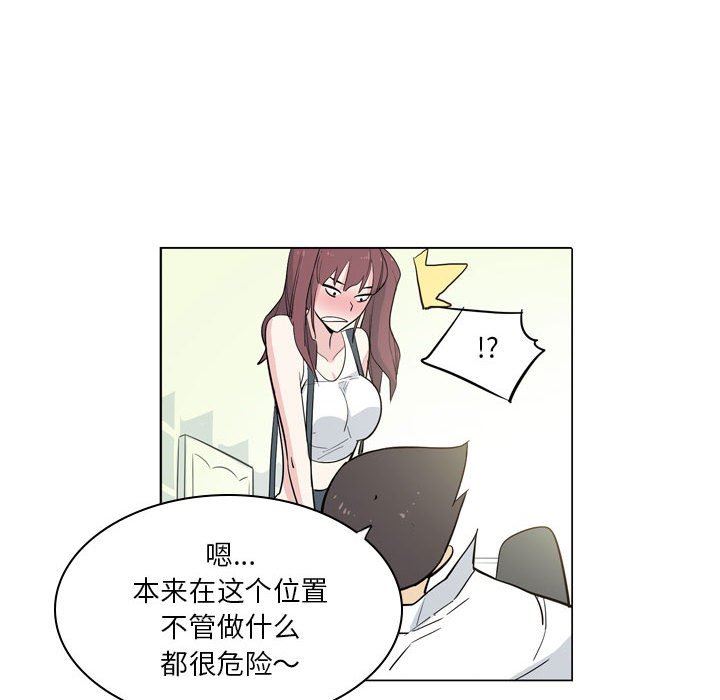 《解忧咖啡》漫画最新章节第9话免费下拉式在线观看章节第【23】张图片