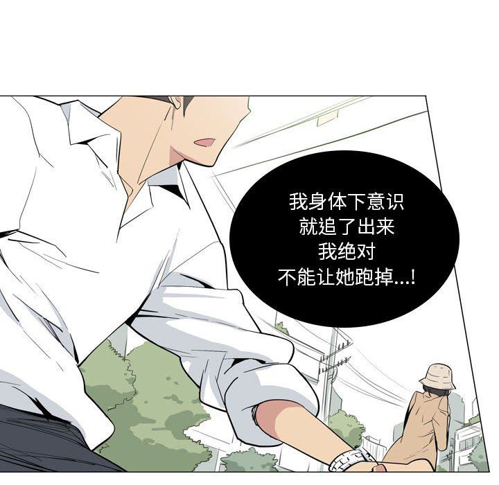 《解忧咖啡》漫画最新章节第9话免费下拉式在线观看章节第【15】张图片