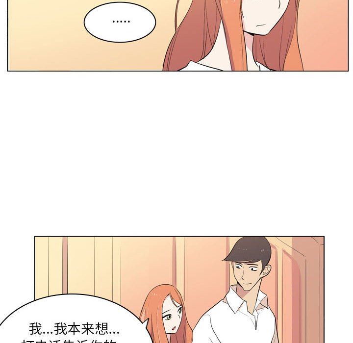 《解忧咖啡》漫画最新章节第9话免费下拉式在线观看章节第【51】张图片