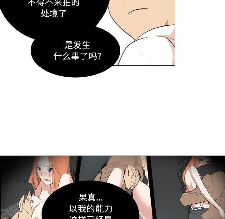 《解忧咖啡》漫画最新章节第9话免费下拉式在线观看章节第【43】张图片