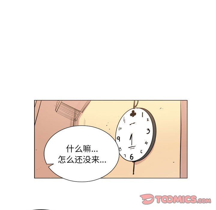 《解忧咖啡》漫画最新章节第9话免费下拉式在线观看章节第【40】张图片