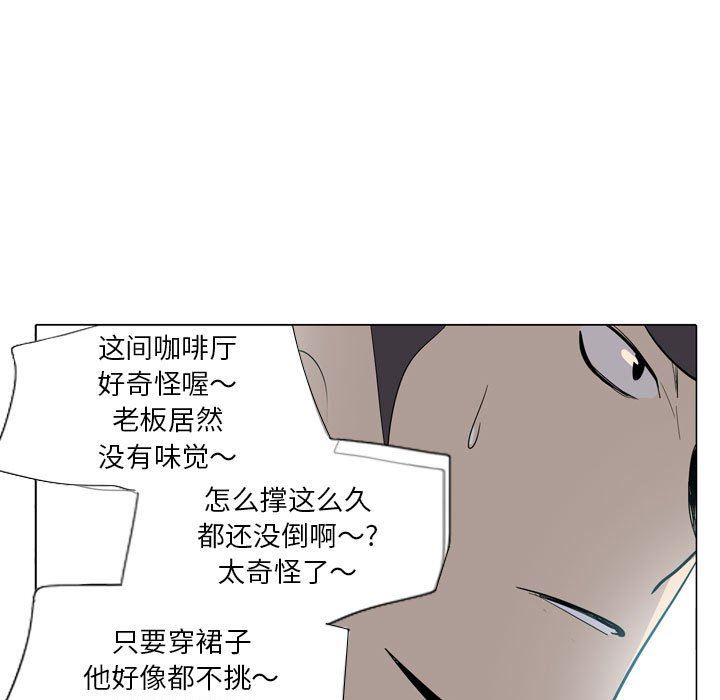 《解忧咖啡》漫画最新章节第9话免费下拉式在线观看章节第【5】张图片