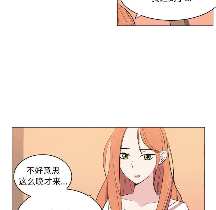 《解忧咖啡》漫画最新章节第9话免费下拉式在线观看章节第【45】张图片