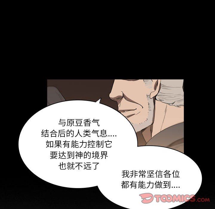 《解忧咖啡》漫画最新章节第9话免费下拉式在线观看章节第【8】张图片