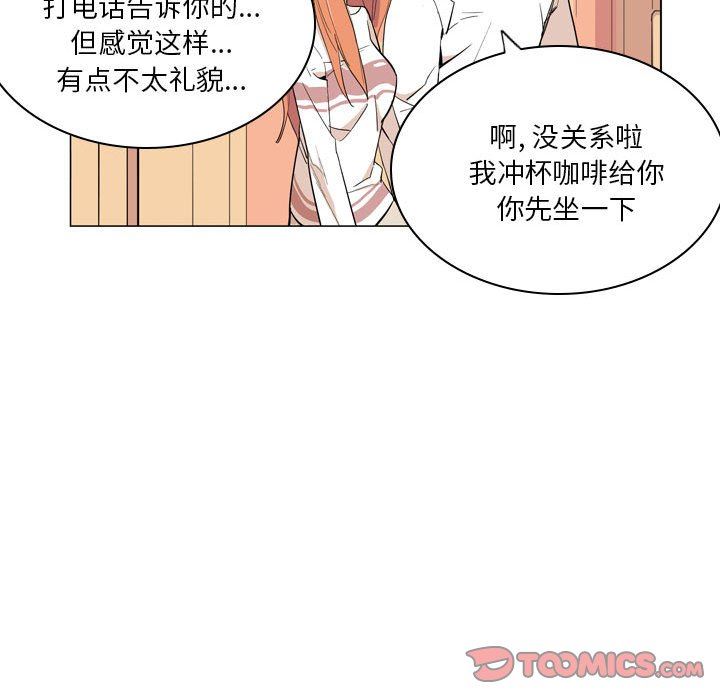 《解忧咖啡》漫画最新章节第9话免费下拉式在线观看章节第【52】张图片