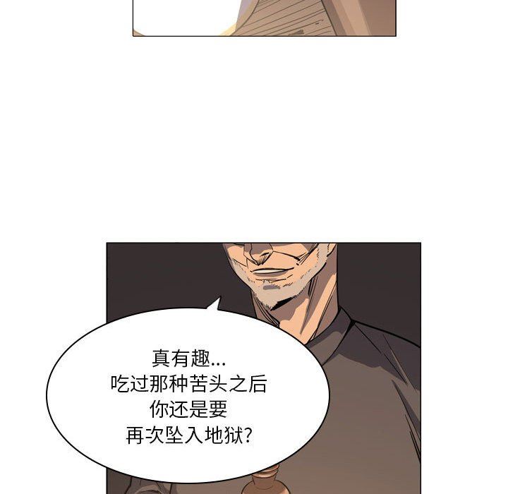 《解忧咖啡》漫画最新章节第9话免费下拉式在线观看章节第【63】张图片