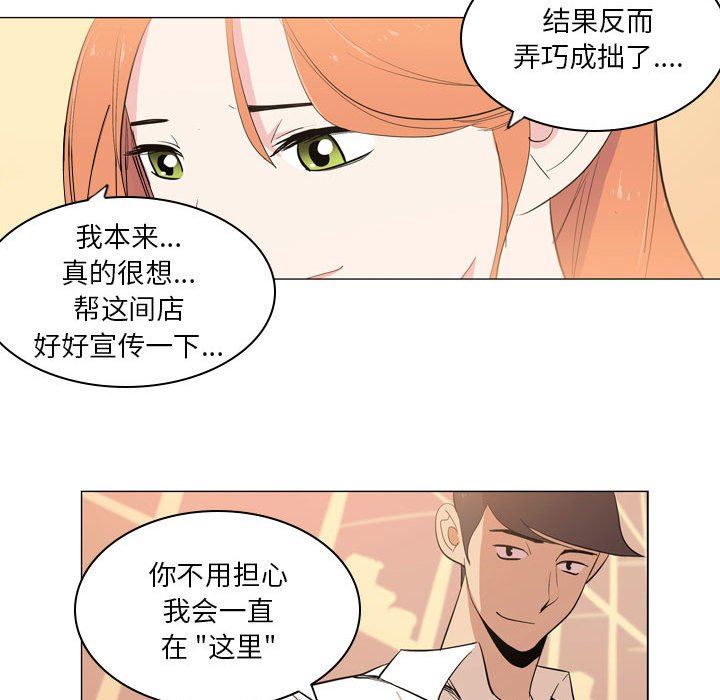 《解忧咖啡》漫画最新章节第9话免费下拉式在线观看章节第【55】张图片