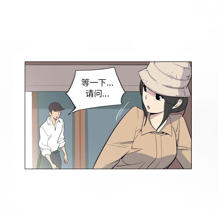 《解忧咖啡》漫画最新章节第9话免费下拉式在线观看章节第【11】张图片