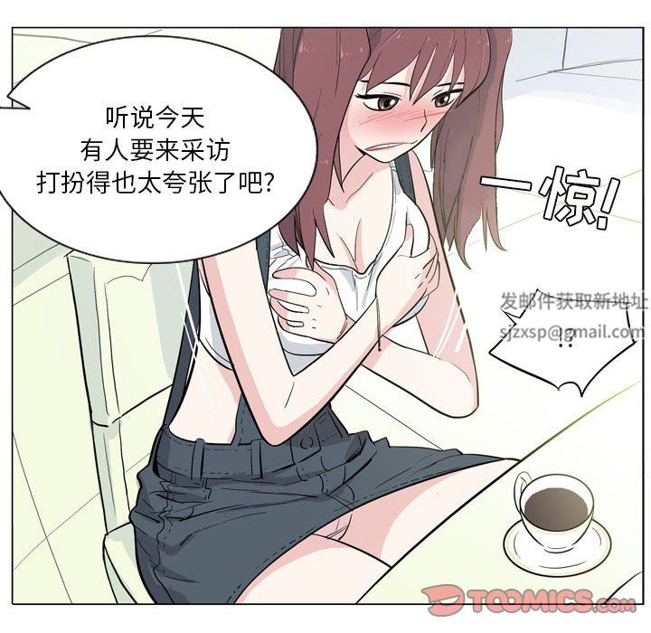 《解忧咖啡》漫画最新章节第9话免费下拉式在线观看章节第【34】张图片