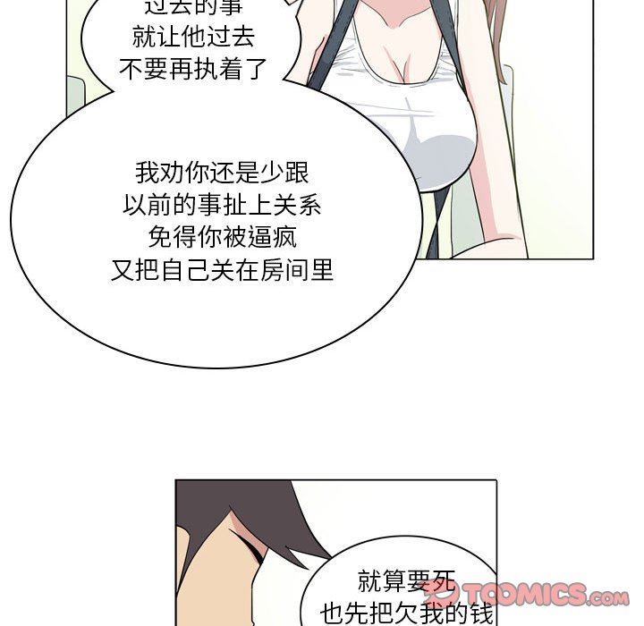 《解忧咖啡》漫画最新章节第9话免费下拉式在线观看章节第【30】张图片