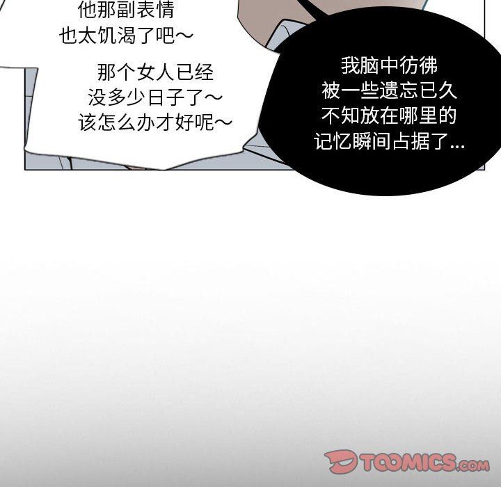 《解忧咖啡》漫画最新章节第9话免费下拉式在线观看章节第【6】张图片