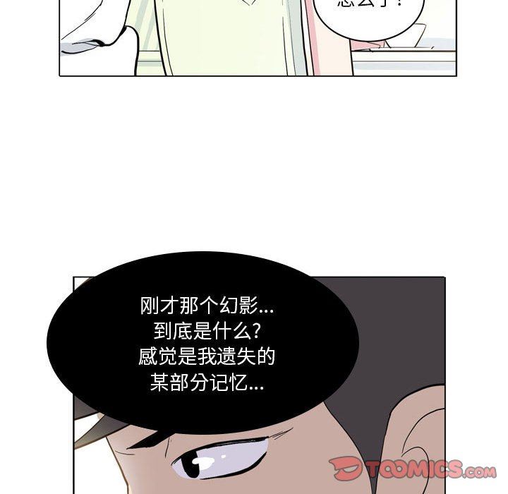 《解忧咖啡》漫画最新章节第9话免费下拉式在线观看章节第【28】张图片