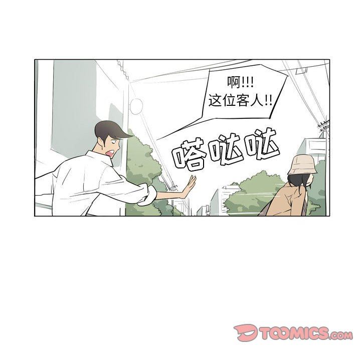 《解忧咖啡》漫画最新章节第9话免费下拉式在线观看章节第【14】张图片