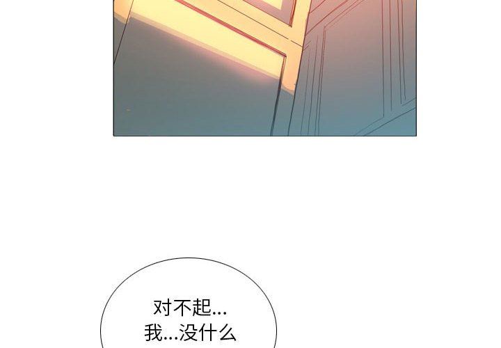 《解忧咖啡》漫画最新章节第16话免费下拉式在线观看章节第【4】张图片