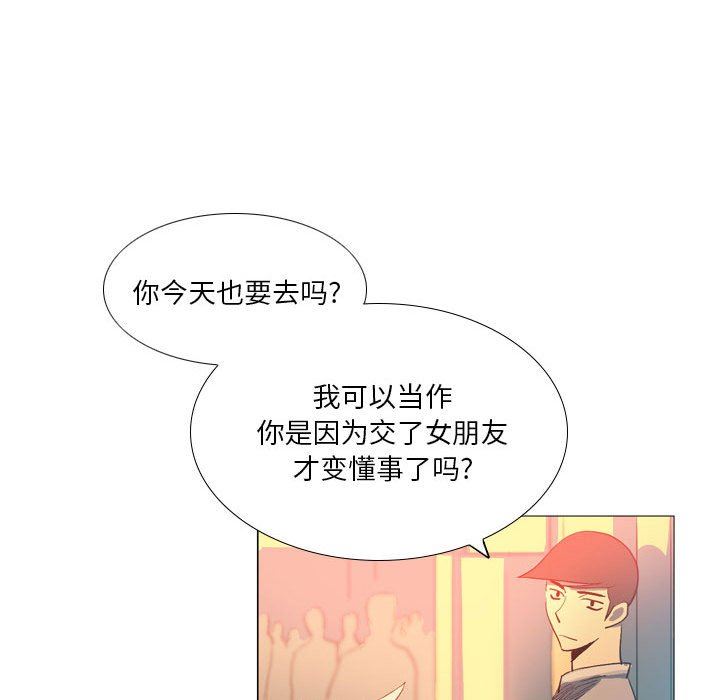 《解忧咖啡》漫画最新章节第16话免费下拉式在线观看章节第【40】张图片