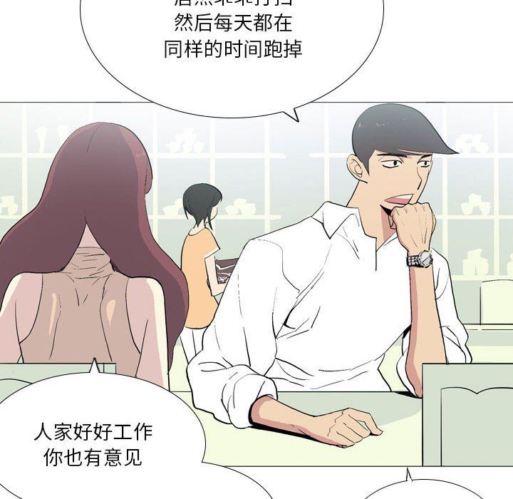 《解忧咖啡》漫画最新章节第16话免费下拉式在线观看章节第【52】张图片