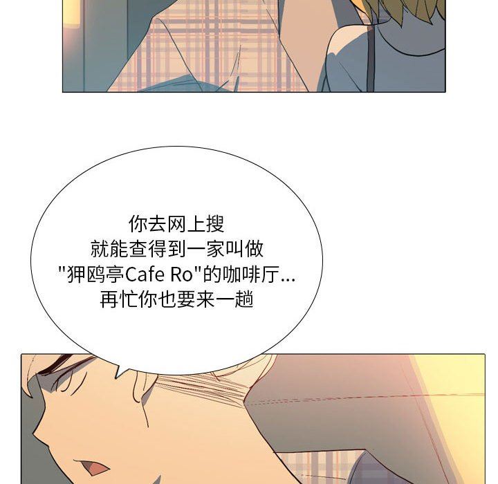 《解忧咖啡》漫画最新章节第16话免费下拉式在线观看章节第【21】张图片