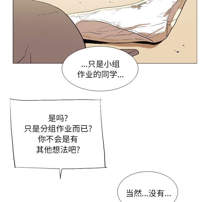 《解忧咖啡》漫画最新章节第16话免费下拉式在线观看章节第【76】张图片