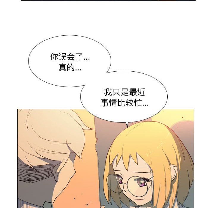 《解忧咖啡》漫画最新章节第16话免费下拉式在线观看章节第【13】张图片