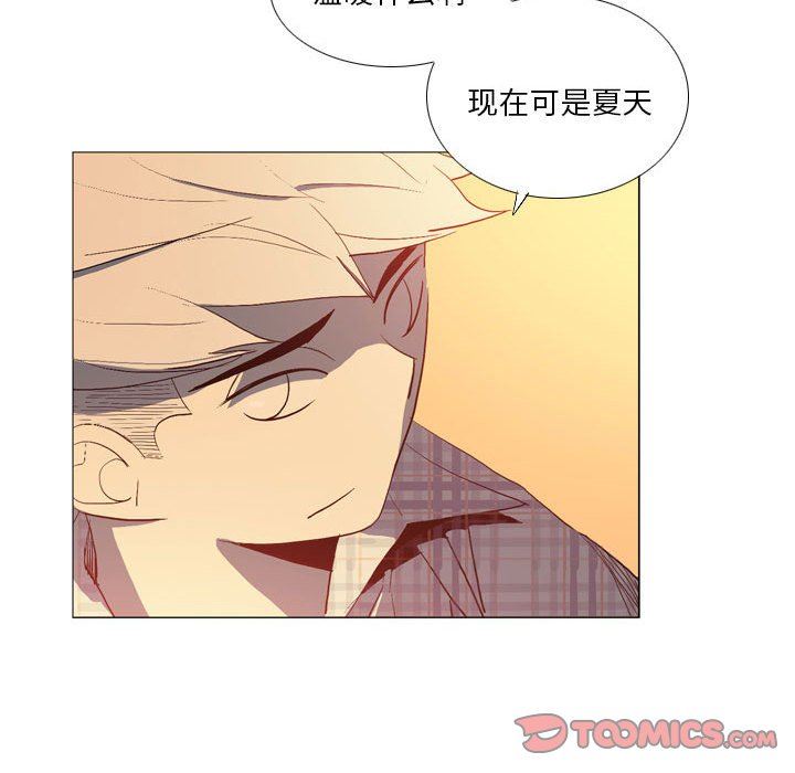 《解忧咖啡》漫画最新章节第16话免费下拉式在线观看章节第【30】张图片