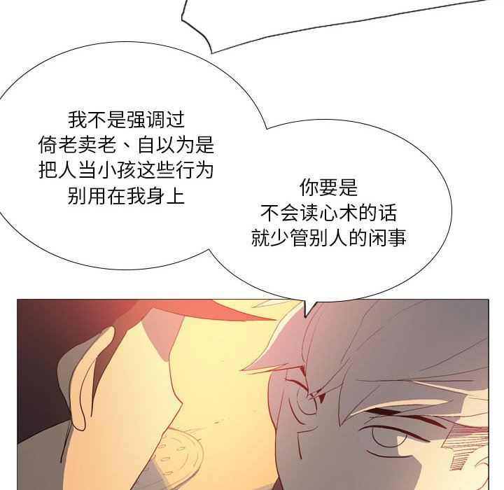 《解忧咖啡》漫画最新章节第16话免费下拉式在线观看章节第【47】张图片