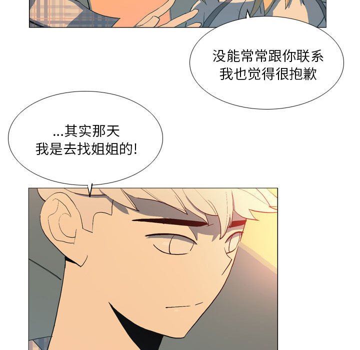 《解忧咖啡》漫画最新章节第16话免费下拉式在线观看章节第【14】张图片