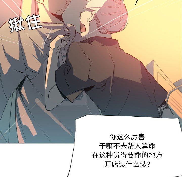 《解忧咖啡》漫画最新章节第16话免费下拉式在线观看章节第【46】张图片