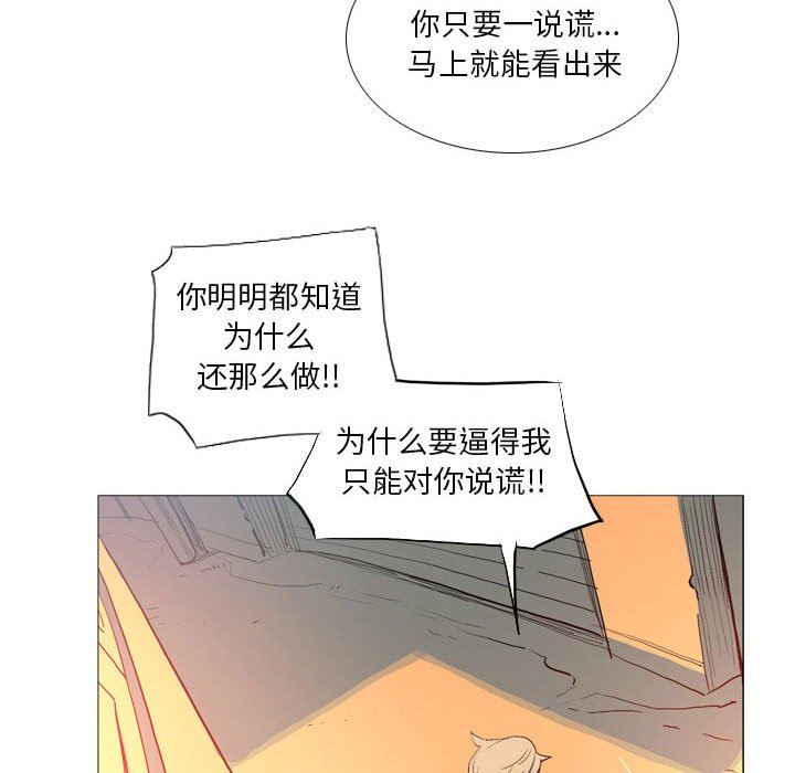 《解忧咖啡》漫画最新章节第16话免费下拉式在线观看章节第【17】张图片