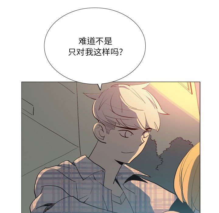 《解忧咖啡》漫画最新章节第16话免费下拉式在线观看章节第【12】张图片