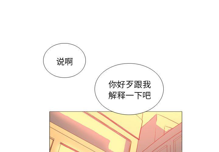 《解忧咖啡》漫画最新章节第16话免费下拉式在线观看章节第【3】张图片