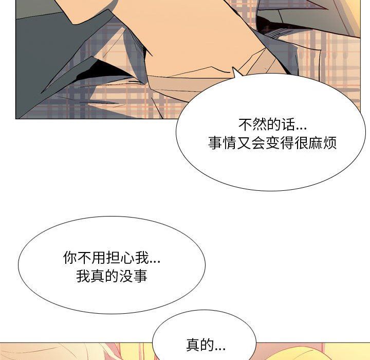 《解忧咖啡》漫画最新章节第16话免费下拉式在线观看章节第【22】张图片