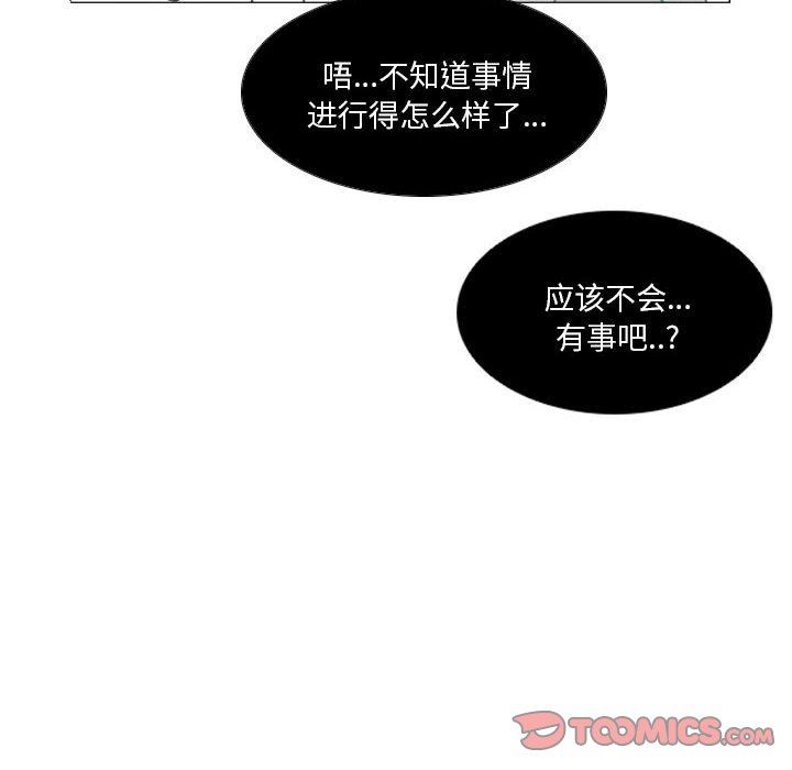 《解忧咖啡》漫画最新章节第16话免费下拉式在线观看章节第【58】张图片