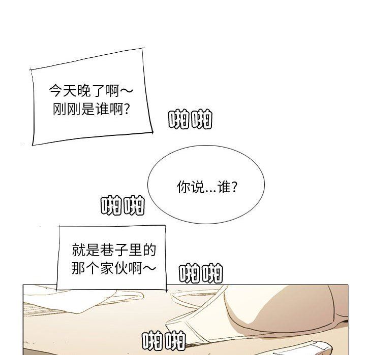 《解忧咖啡》漫画最新章节第16话免费下拉式在线观看章节第【75】张图片