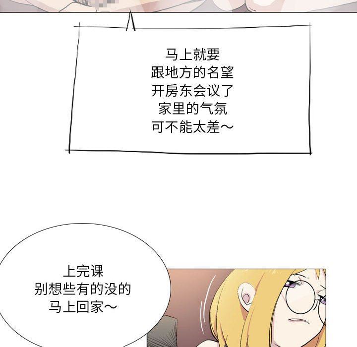 《解忧咖啡》漫画最新章节第16话免费下拉式在线观看章节第【78】张图片