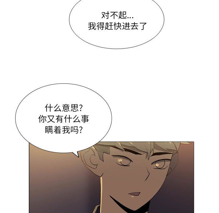 《解忧咖啡》漫画最新章节第16话免费下拉式在线观看章节第【65】张图片