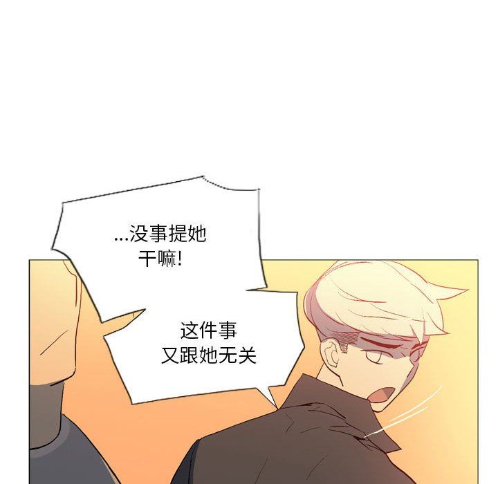 《解忧咖啡》漫画最新章节第16话免费下拉式在线观看章节第【43】张图片