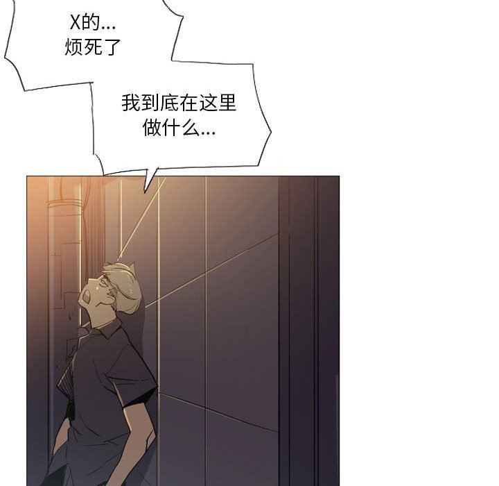 《解忧咖啡》漫画最新章节第16话免费下拉式在线观看章节第【70】张图片