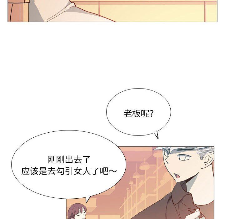 《解忧咖啡》漫画最新章节第16话免费下拉式在线观看章节第【36】张图片