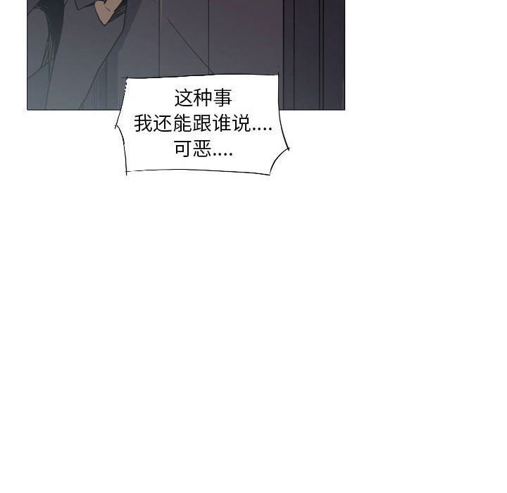 《解忧咖啡》漫画最新章节第16话免费下拉式在线观看章节第【71】张图片