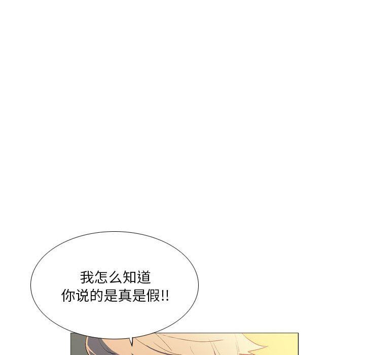 《解忧咖啡》漫画最新章节第16话免费下拉式在线观看章节第【24】张图片