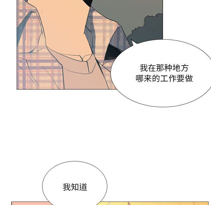 《解忧咖啡》漫画最新章节第16话免费下拉式在线观看章节第【15】张图片